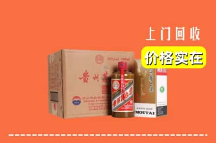 咸宁通山县求购高价回收精品茅台酒