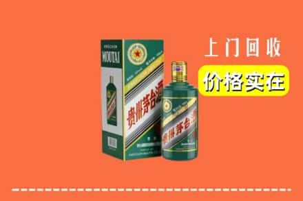 咸宁通山县回收纪念茅台酒